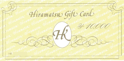 ひらまつの買取・換金