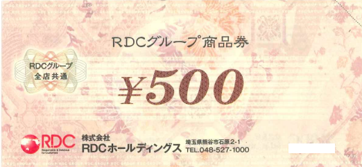 RDCグループ(がってん寿司等) 商品券の高価買取