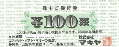 マキヤ 株主優待券の格安販売
