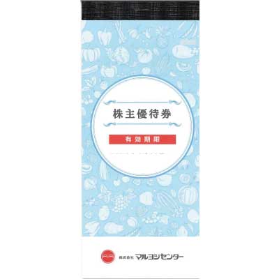 マルヨシセンター株主優待券の格安販売(購入)