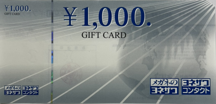 メガネのヨネザワ ギフトカードの格安販売(購入)