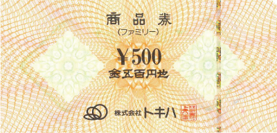 トキハ 商品券の格安販売