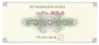 ワシントンホテルの格安販売(購入)