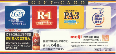 明治プロビオLG21 622円