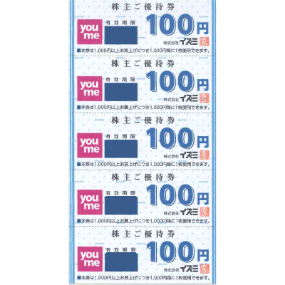 イズミ 株主優待券 (100円×40枚綴)
