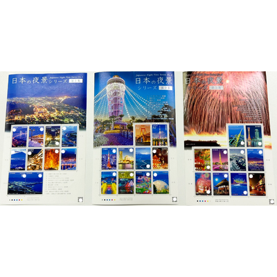 【シリーズ切手】日本の夜景 4,940円パック