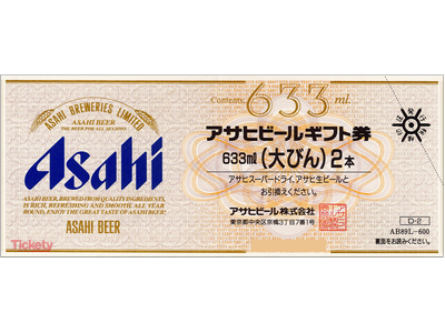 ビール券 600円(アサヒ･キリン･サッポロ･サントリー発行)