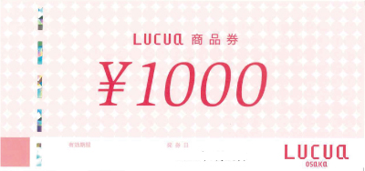 Lucua 商品券 1,000円