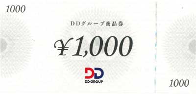 ダイヤモンドダイニング 商品券 1,000円