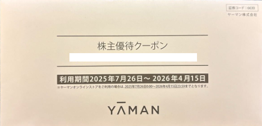 ヤーマン(YAMAN) 株主優待券 7,000円 ※未開封品のみ買取可