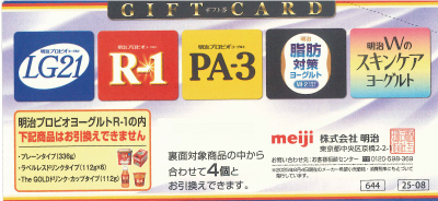 明治プロビオLG21 644円