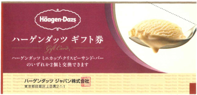 ハーゲンダッツ 746円