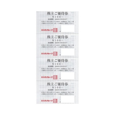 エコス 株主優待券 (100円×400枚綴)
