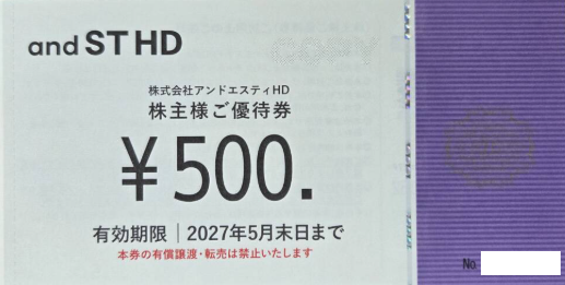 アンドエスティHD(アダストリア)株主優待券 500円