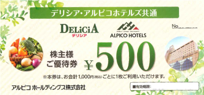 アルピコホールディングス 株主優待券 デリシア 500円