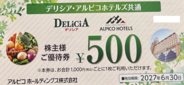 アルピコホールディングス 株主優待券 デリシア 500円