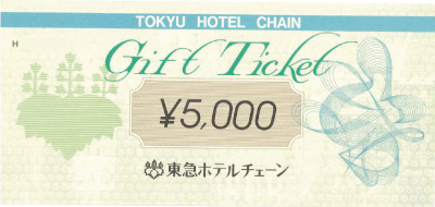 東急ホテルズ(インチェーン) ギフト 5,000円