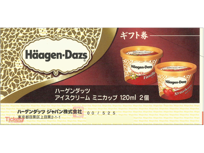 ハーゲンダッツ 525円