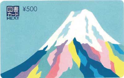 図書カード NEXT 500円 100枚完封