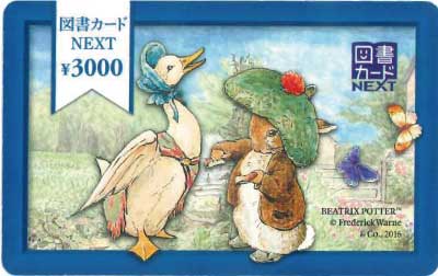 図書カード NEXT 3,000円 100枚完封