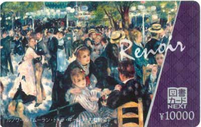 図書カード NEXT 10,000円 100枚完封