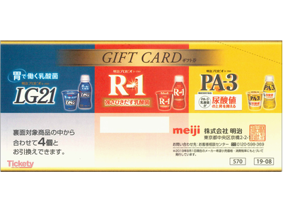 明治プロビオLG21 570円