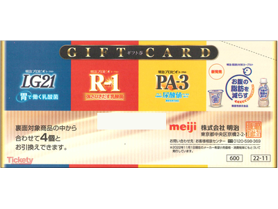 明治プロビオLG21 600円