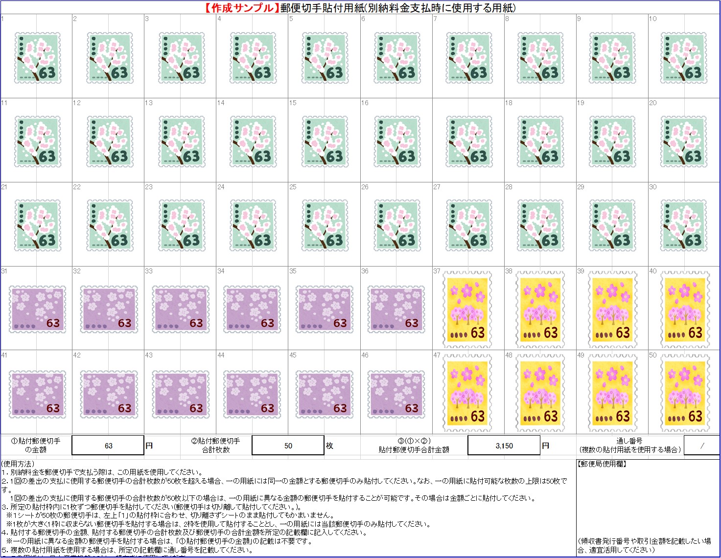 切手買取・高価換金なら「金券ショップチケッティ」なら金券ショップ